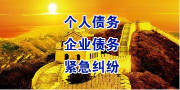 颍东要账公司